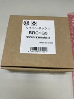 【新品、未使用】30台あります！　ダイキン工業リモコンボックス　BRC1G2,3のサムネイル