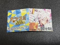 ナツコミ2025 ツインステッカー D.Gray-manのサムネイル