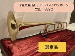 選定品】美品YAMAHAテナーバストロンボーン YSL-882OヤマハXeno - メルカリ
