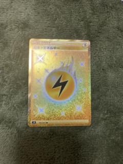基本雷エネルギーurのサムネイル