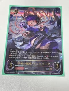 干絶の顕現・ギルネリーゼUR/ 【ニュートラル】＜BP20-UR08）） 干絶の顕現・ギルネリーゼUR/ 【ニュートラル】＜BP20-UR08）） - メルカリ