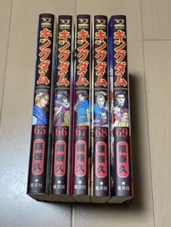 キングダム 65巻・66巻・67巻・68巻・69巻セット 原泰久 - メルカリ