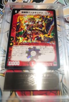 T*K様 ARS10 戦極竜ヴァルキリアス・ムサシ デュエマ - メルカリ
