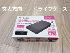 玄人志向 2.5型SATA SSD/HDDケース GW2.5-KRU3のサムネイル