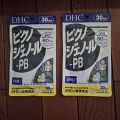 DHC ピクノジェノール-PB 30日分 2パックのサムネイル