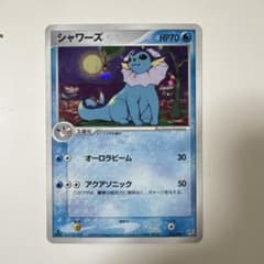 シャワーズ ★ 強化拡張パックマグマVSアクア ふたつの野望 022/080 シャワーズ ☆ 強化拡張パックマグマVSアクア ふたつの野望 022/080