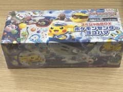 ポケモンセンター ヨコハマ スペシャルBOX 未開封 - メルカリ