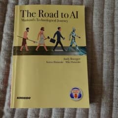 The Road to AI-Mankind’s Technological …のサムネイル