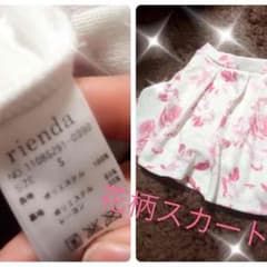 値下げしました！！花柄スカート♥︎リエンダ 正規品のサムネイル