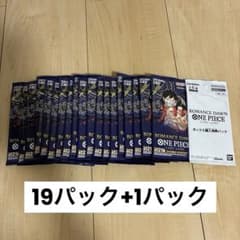 ワンピースカードロマンスドーン 19パック ボックス購入特典1パック ワンピースカードロマンスドーン 19パック ボックス購入特典1パック