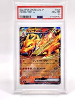 PSA10】リザードンex SVG スペシャルデッキセット - メルカリ