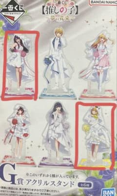 一番くじ 【推しの子】～夢の花束～ G賞アクリルスタンド MEMちょ