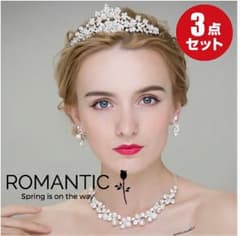 ウェディング ティアラ ネックレス イヤリングのサムネイル