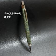 223メープルバールスタビ 木製シャーペン 強低重心ダブルR ステンレス