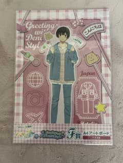 ヘタリア 日本 一番くじのサムネイル