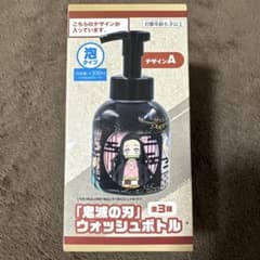 鬼滅の刃 ウォッシュボトル デザインA 300ml 禰豆子 未使用のサムネイル