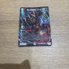 【即日発送】鬼ヶ覇覇覇ジャオウガのサムネイル