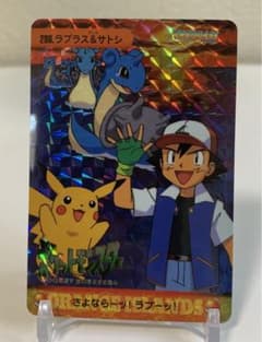ポケモン カードダス アニメコレクション 286 ラプラス & サトシ ホロ