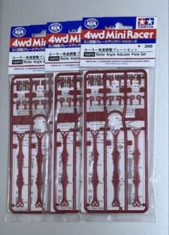 タミヤ ミニ四駆 ローラー角度調整プレートセット 15373 3個セットのサムネイル