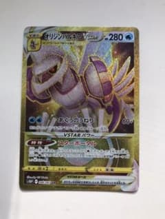 ポケモンカード　パルキアvstar urのサムネイル