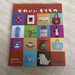 かわいいもちもの : アランジアロンゾのかわいいものをつくろう!のサムネイル