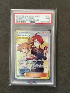 ポケモンカード カスミ&カンナ SR PSA9 - メルカリ