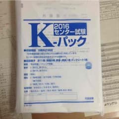 kパック 未開封のサムネイル