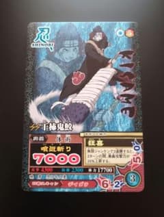 NARUTO 干柿鬼鮫 NM-170 ナルティメットミッション - メルカリ