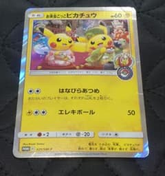 ア*エ様 お茶会こっこピカチュウ 325/S-M-P ア*エ様 お茶会こっこピカチュウ 325/S-M-P - メルカリ