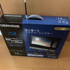 14型 ポータブルブルーレイ ディスクプレーヤ【Blu-ray映画付】のサムネイル