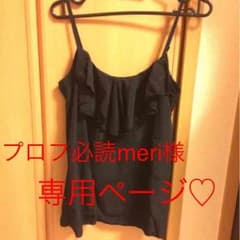 プロフ必読meri様専用ページのサムネイル