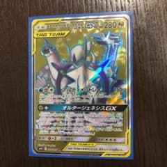 ポケモンカード 3神 SRのサムネイル