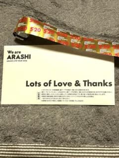 嵐★銀テープ★2026と5×20のサムネイル