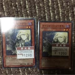 ナイトエンドソーサラーのサムネイル