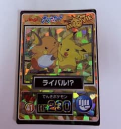 ポケットモンスター ポケモン ゲットカード ライバル！？ - メルカリ