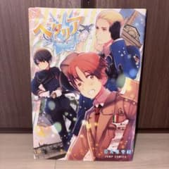 美品 ヘタリア 1巻のサムネイル