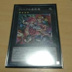 フレシアの蟲惑魔のサムネイル