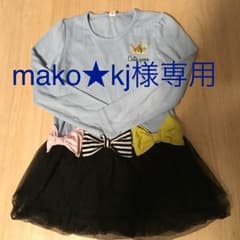mako★kj様専用のサムネイル
