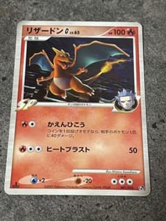 ポケモンカード リザードンG LV.65 SP 001/016 DPt - メルカリ