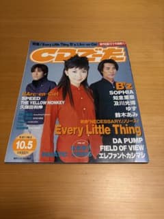 CDでーた ・1998年10月5日号 ・Every Little Thing - メルカリ
