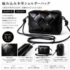 編み込み本革ショルダーバッグ　黒　本革 牛革レディース オシャレ ブラックのサムネイル