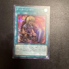 ドールハンマー　シークレットのサムネイル