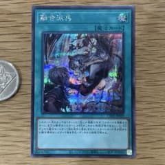 遊戯王 融合派兵 絵違い シークレット 1枚 - メルカリ