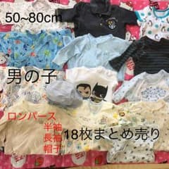 男の子 50~80cm 服 子供服 ロンパース 甚平 帽子のサムネイル