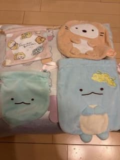 すみっコぐらし　小物入れ　ポーチ　巾着　ガチャガチャ　セット　一番くじのサムネイル