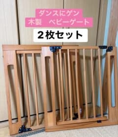 ベビーゲート　2枚セット　タンスのゲン　木製のサムネイル