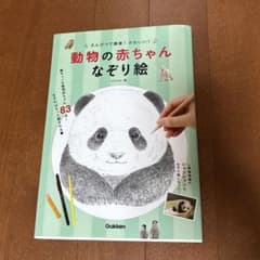 動物の赤ちゃんなぞり絵のサムネイル