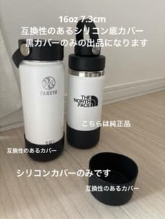 k.o様専用になります。TAKEYA & HYDRO FLASKカバーのサムネイル