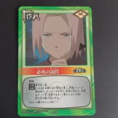 NARUTO カードゲーム　必死の説得　 　作-219(2)のサムネイル