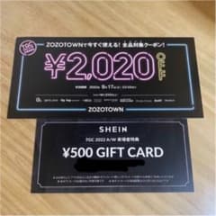 TGC お土産　クーポン　ZOZOTOWN SHEINのサムネイル